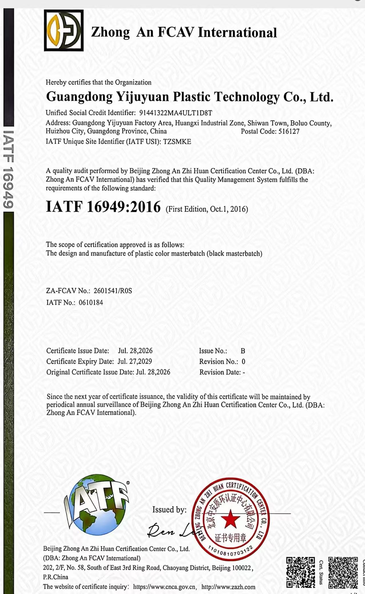 IATF 16949:2016 certificate for Guangdong Yijuyuan Plastics Technology